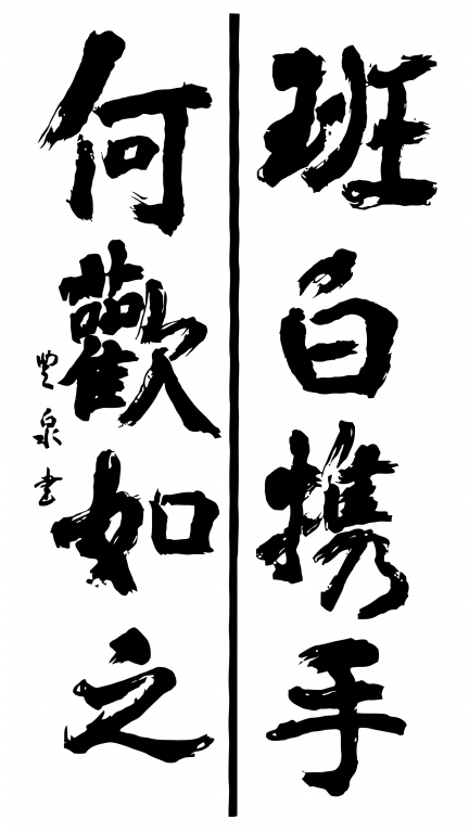 Kanji