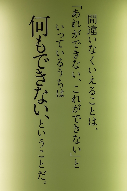 Nihongo style