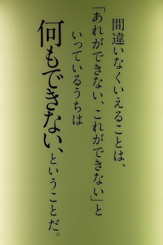 Nihongo style